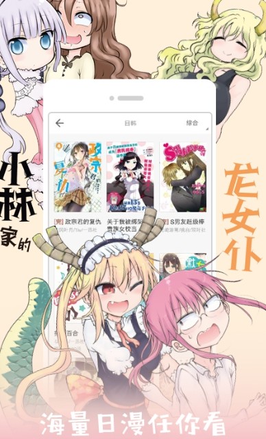 
布卡漫画app