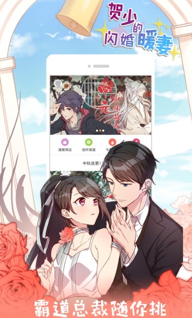 
布卡漫画app