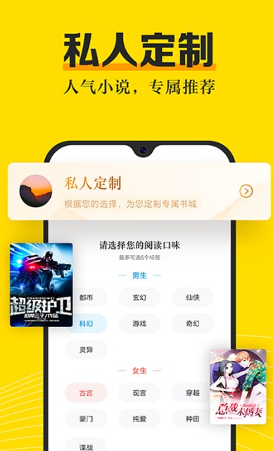 
米阅小说app