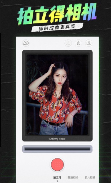 
潮自拍app