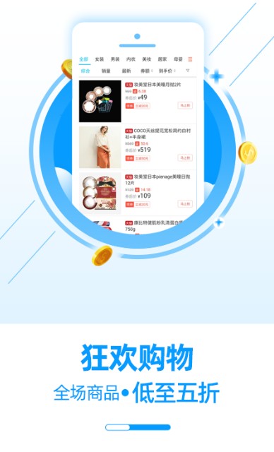 
返利优惠券联盟app