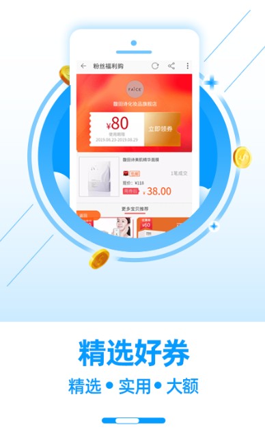 
返利优惠券联盟app