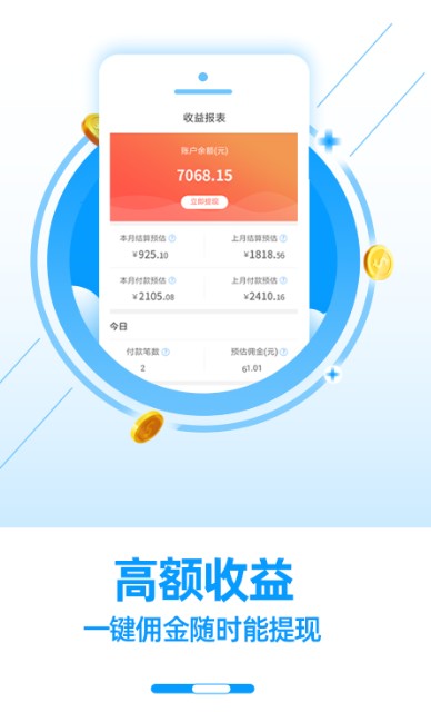 
返利优惠券联盟app