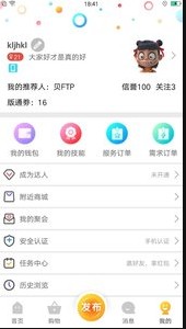 
随时约app