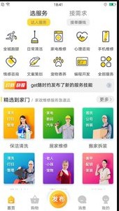
随时约app