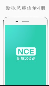 
新概念英语app