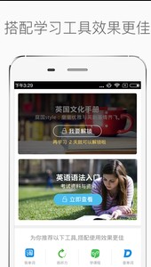 
新概念英语app