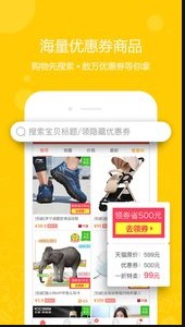 
一折特卖app