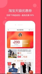 
一折特卖app