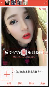 
美颜美图爱水印app