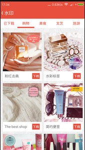 
美颜美图爱水印app