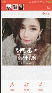 
美颜美图爱水印app