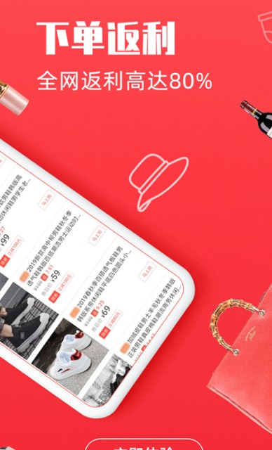 
省钱优选联盟app