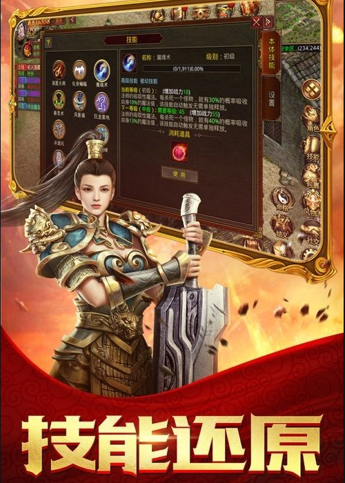 
烈日皇城主宰服手游