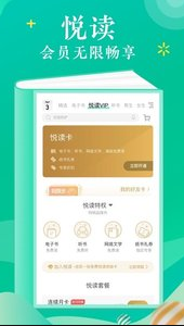 
当当云阅读app