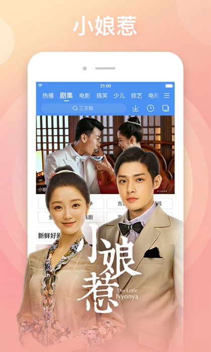 
百搜视频app