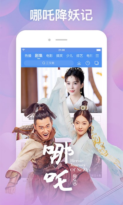
百搜视频app
