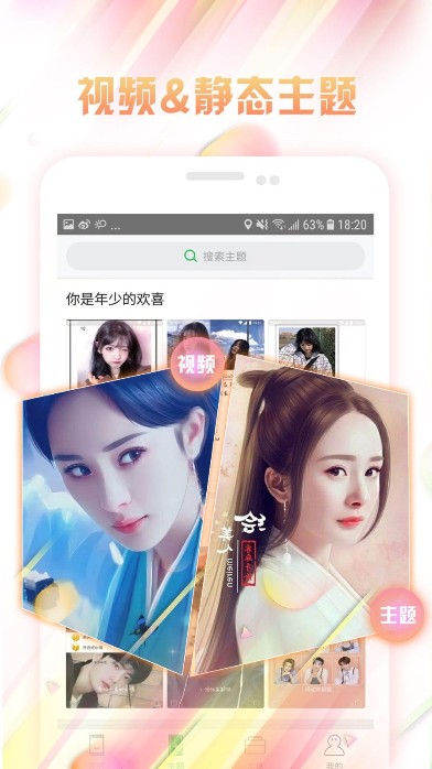 
微锁屏app