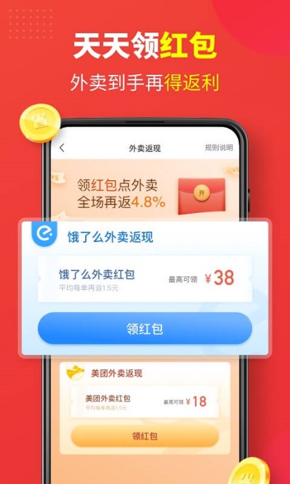
省钱快报app