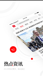 
一点资讯app
