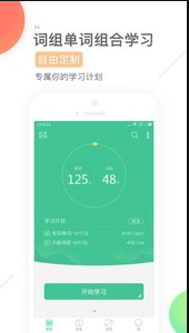 
知米背单词app