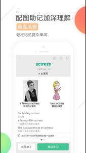 
知米背单词app