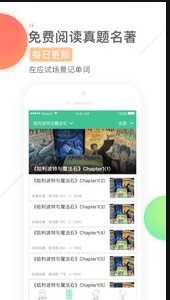 
知米背单词app