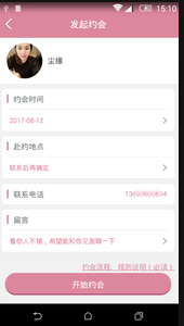 
有恋网app