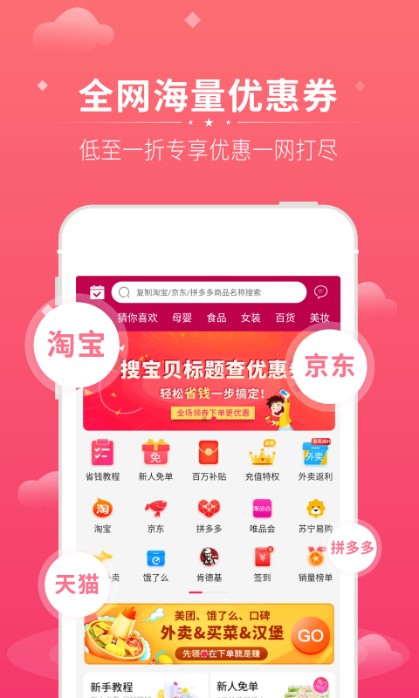 
花生联盟app