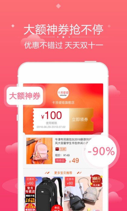 
花生联盟app
