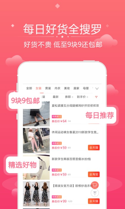 
花生联盟app