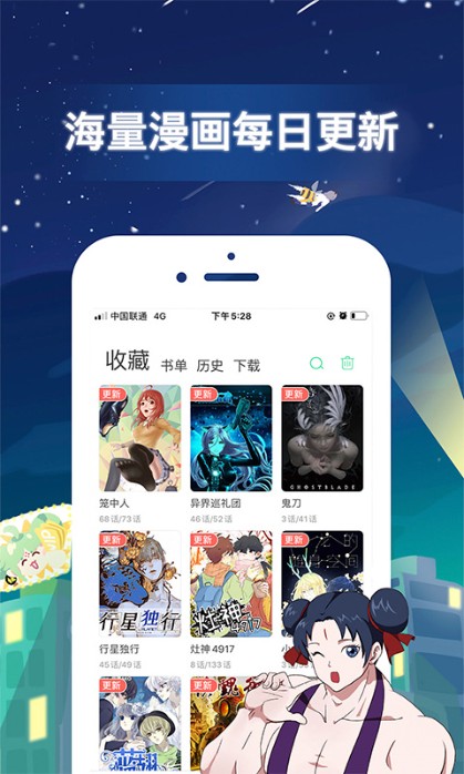 
有妖气漫画app