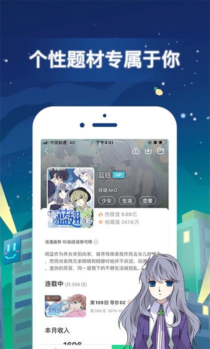 
有妖气漫画app