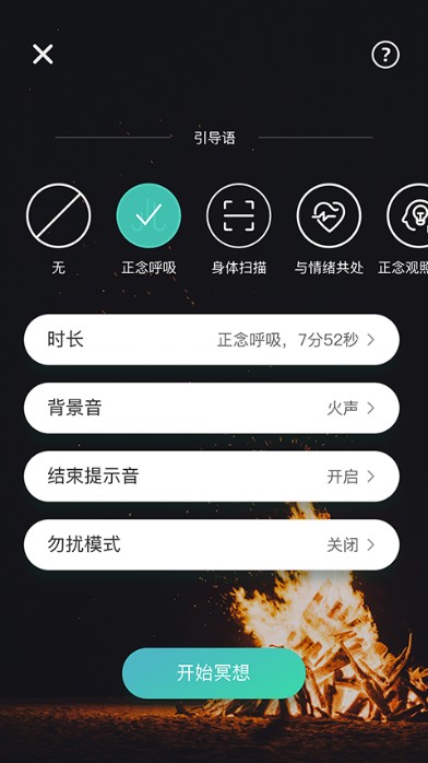 
自在正念睡眠冥想app
