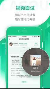 
拉勾招聘app