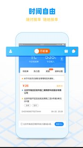
闪送员app