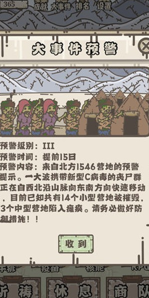 
幸存者营地手游