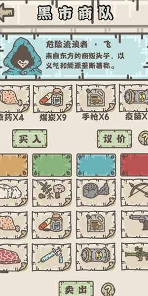 
幸存者营地手游
