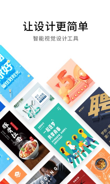 
稿定设计app