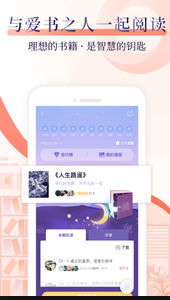 
十点读书app