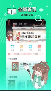 
长佩阅读app