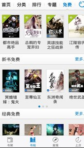 
快读小说大全app