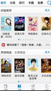 
快读小说大全app