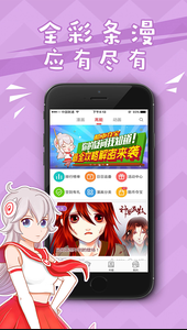 
腐二次元漫画app