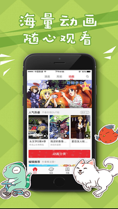 
腐二次元漫画app