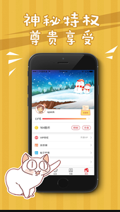 
腐二次元漫画app