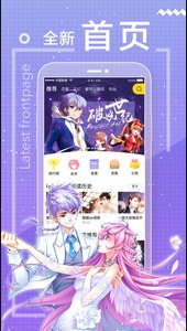
一直看漫画app