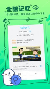 
泡单词app