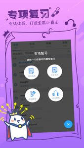 
泡单词app