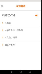 
步步背单词app